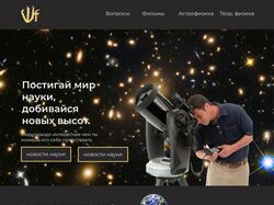 Сайт визитка (WF)