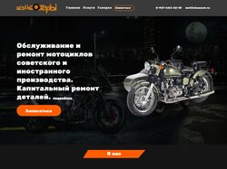 Mecha - одностроничный сайт.