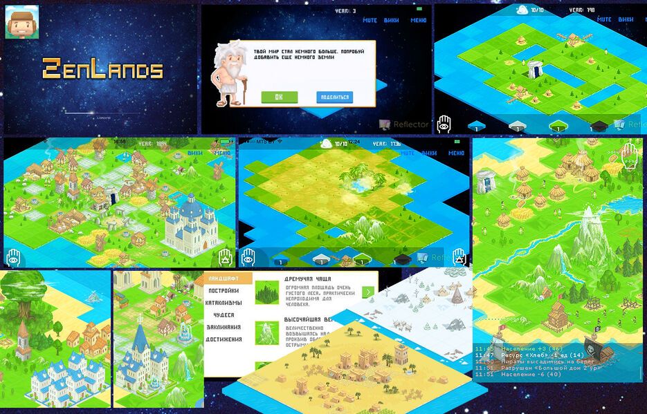 zenLands.jpg