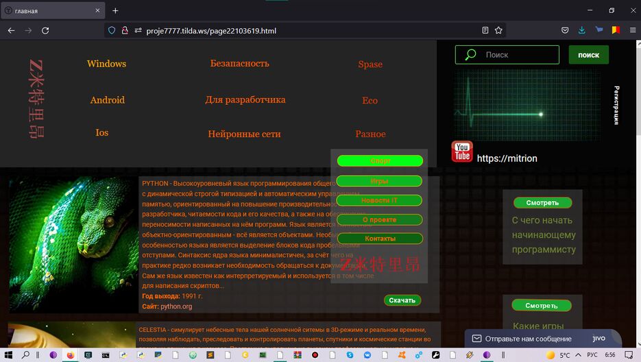 Снимок экрана 2021-09-30 065709.png