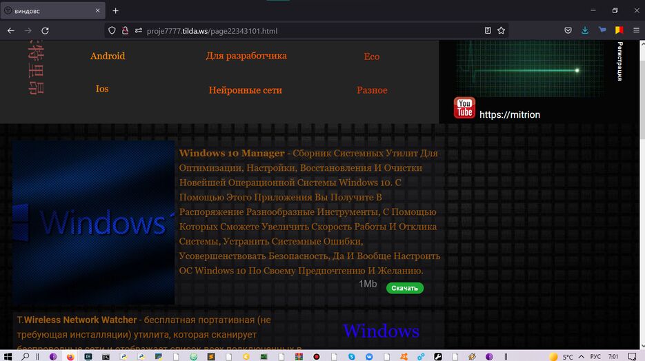 Снимок экрана 2021-09-30 070139.png