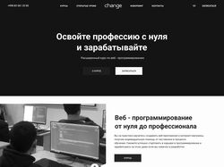 Многостраницный сайт для учёбного центра