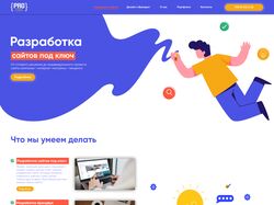 Сайт под ключ для "ВЕБ СТУДИ"