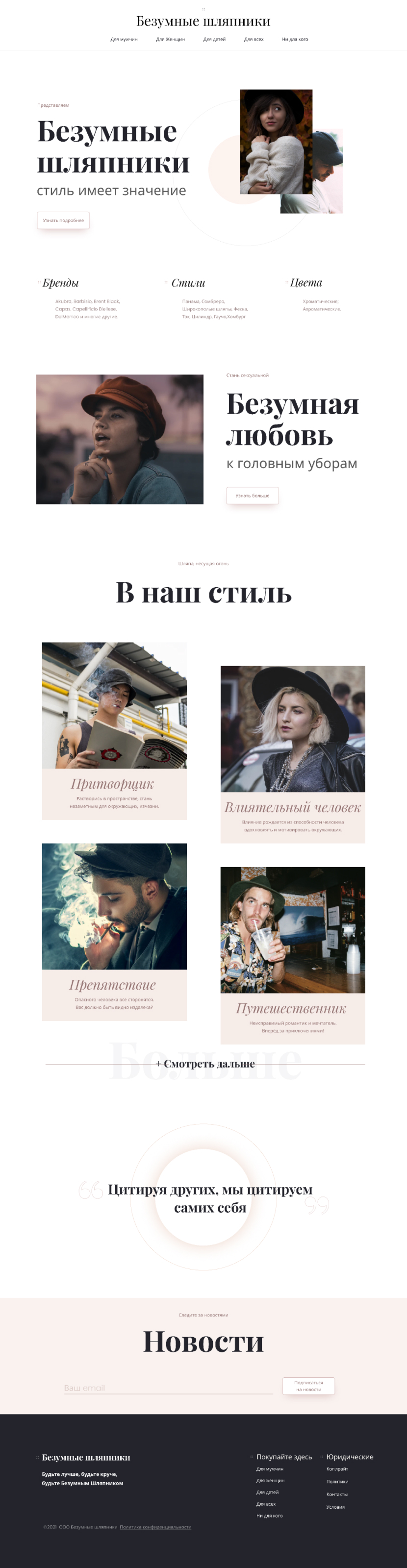 Безумные шляпники.jpg