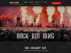 Дизайн-концепция рок-фестиваля «Rock Am Ring»