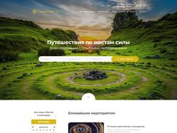 Сайт Турагенства