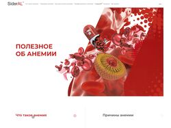 Сайт фармацевтической компании