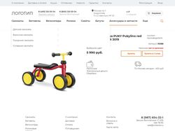 Интернет магазин