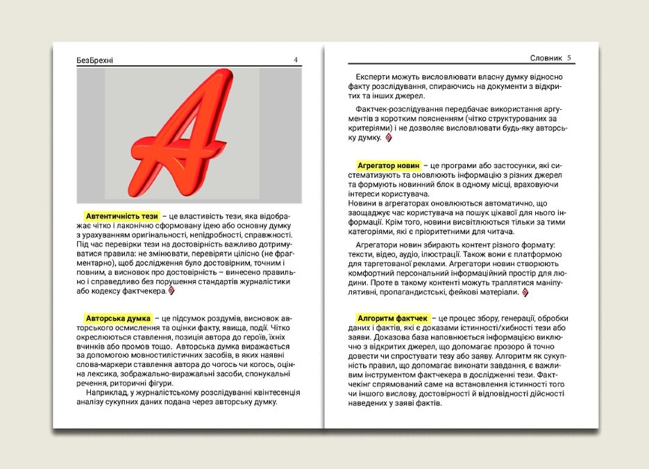 Беханс_page-0006.jpg