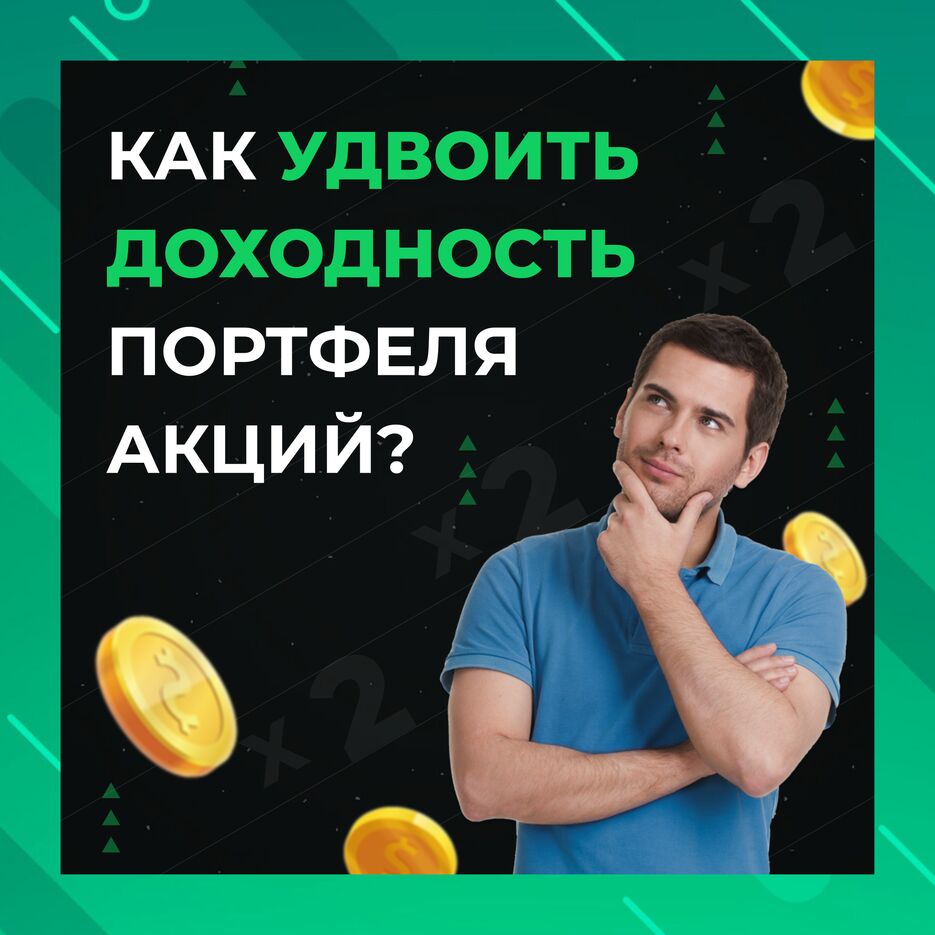 акции.png