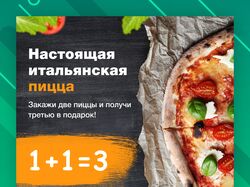 Баннер для пиццерии