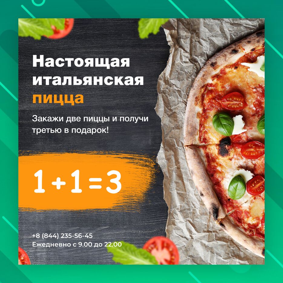 Пицца.png