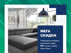 Баннер для магазина мебели