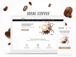Дизайн интернет-магазина по продаже кофе