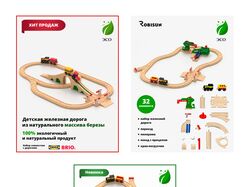 Карточки товаров для WB