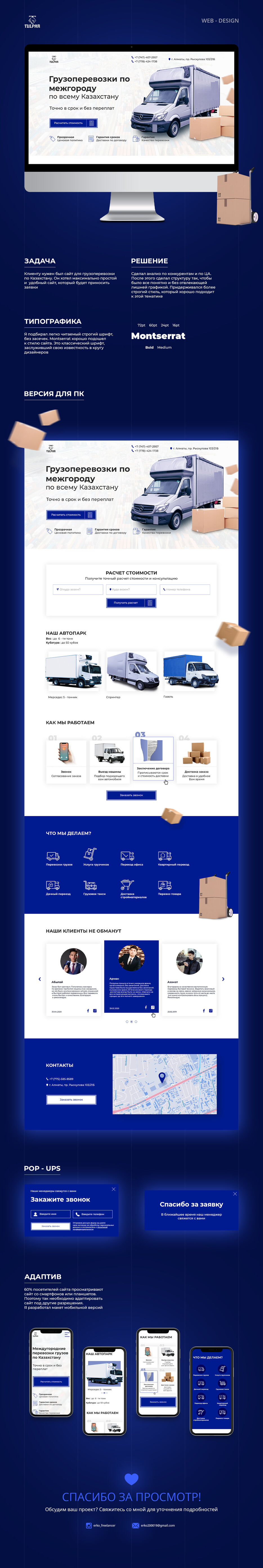 Presentation. Tulpar.jpg