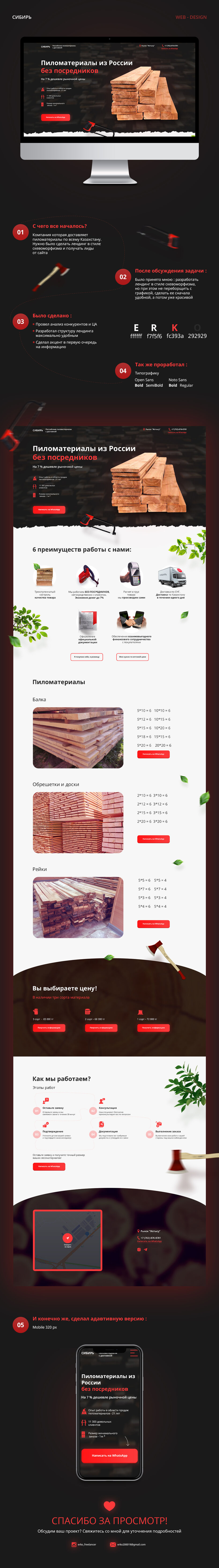 Presentation. Sibir behance.jpg