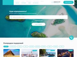 Touristo - туристические поездки