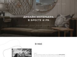 Лендинг для дизайнеров интерьера