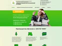 Редизайн сайта для колледжа
