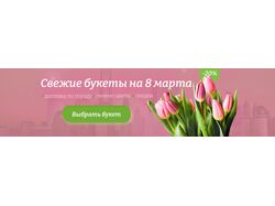 Баннер 2