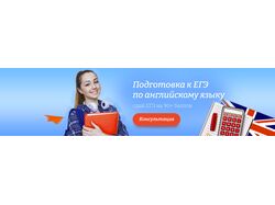 Баннер 3