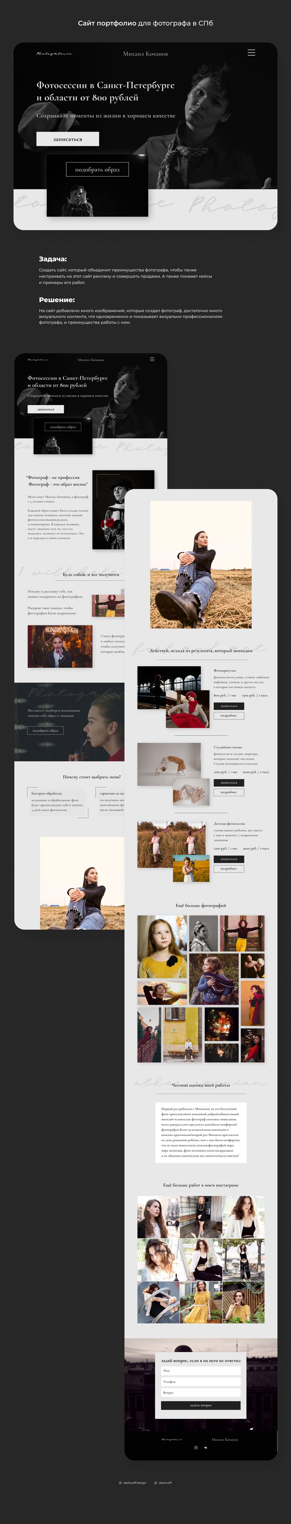 фотограф.png