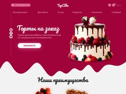 Дизайн сайта