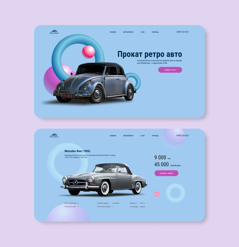 автопрокат.jpg