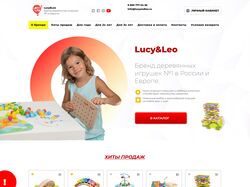 Интернет-магазин деревянных игрушек LucyAndLeo
