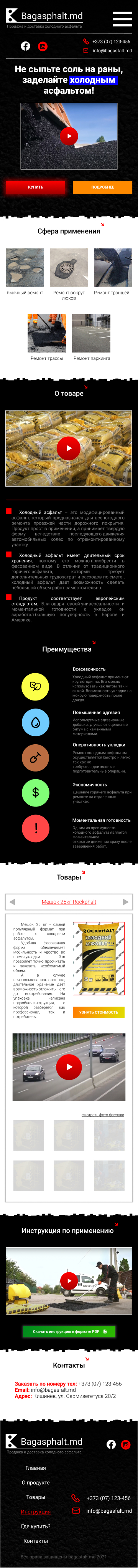 Телефон.jpg