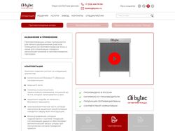 Сайт завода "Огнепреграда Bytec"