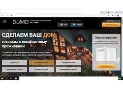 Адаптивная верстка сайта Dom-D