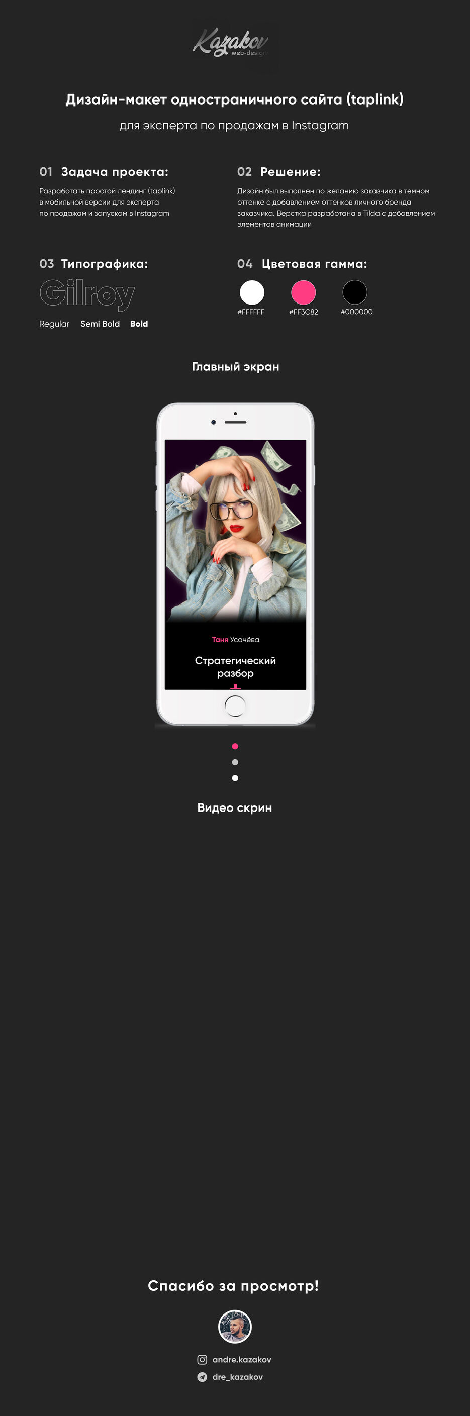Портфолио - taplink.jpg