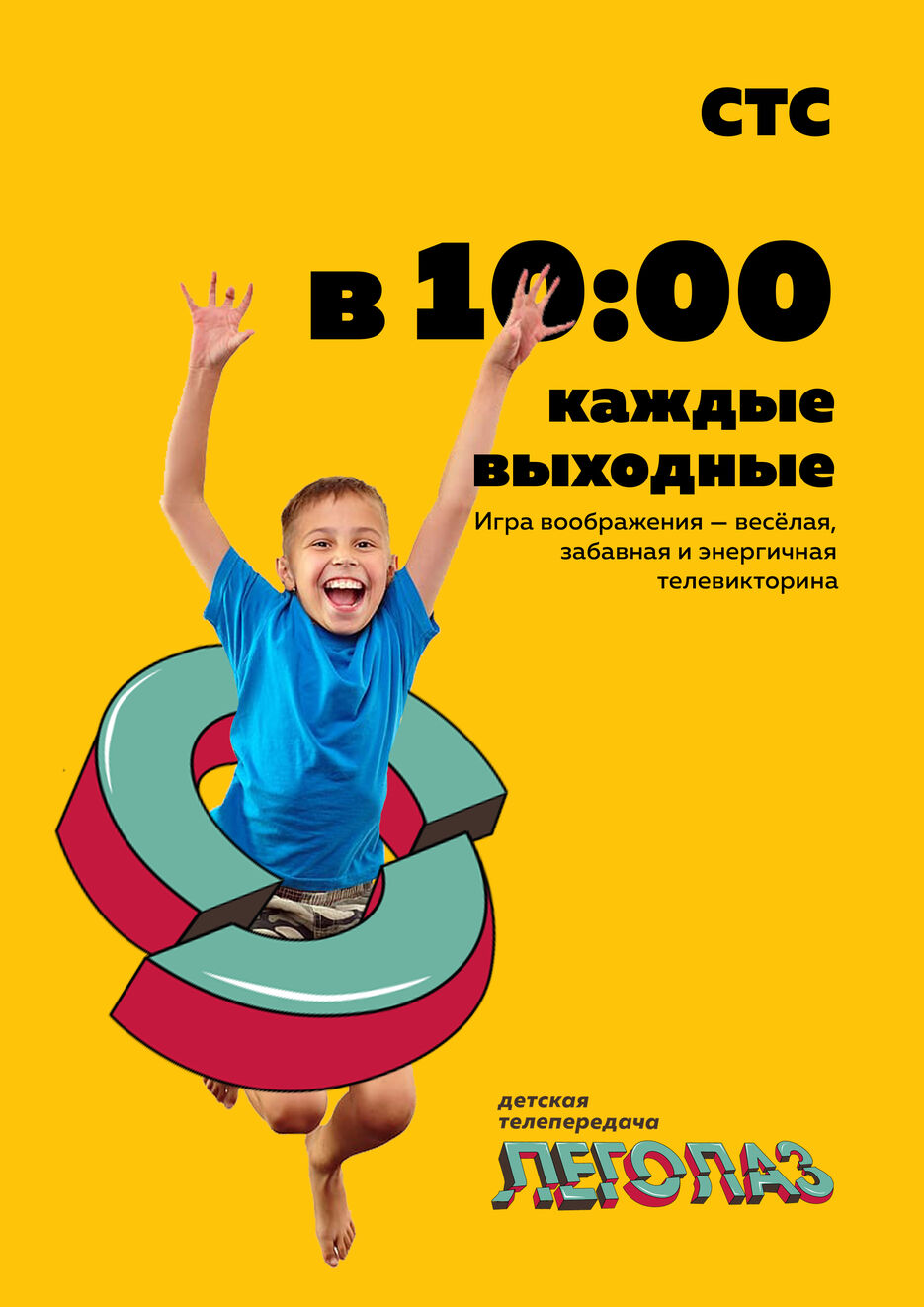 плакат.jpg