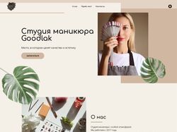 Сайт для студии маникюра