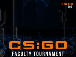 Афиша турнира по CS:GO
