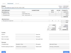 Виджет для amoCRM - Конструктор предложений