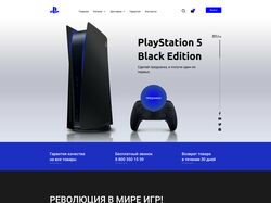 Дизайн для PLAYSTATION