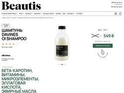 Beautis - интернет-магазин косметики