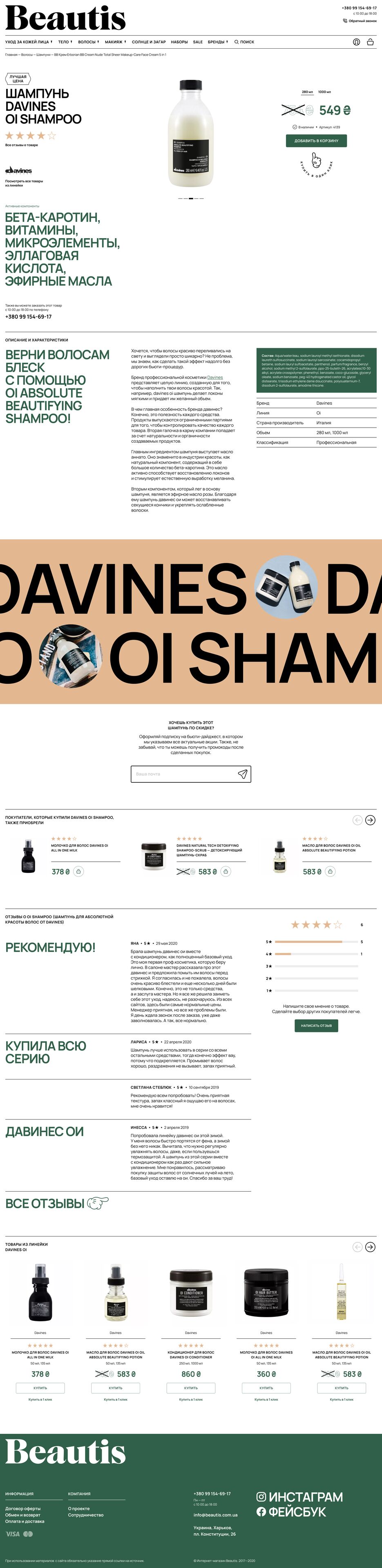 Beautis-Product-1440 (2).png