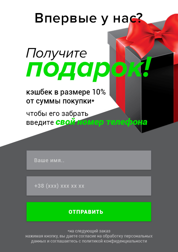 Подарок.jpg