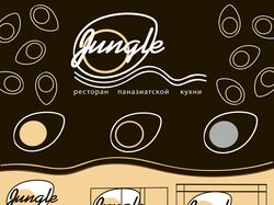 Gungle. Ресторан паназиатской кухни