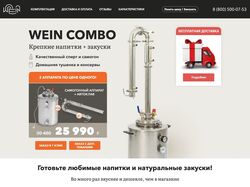 Лэндинг для компании "Русская дымка"