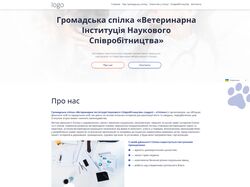 Лендинг на Wordpress  «Ветеринарна Інституція»