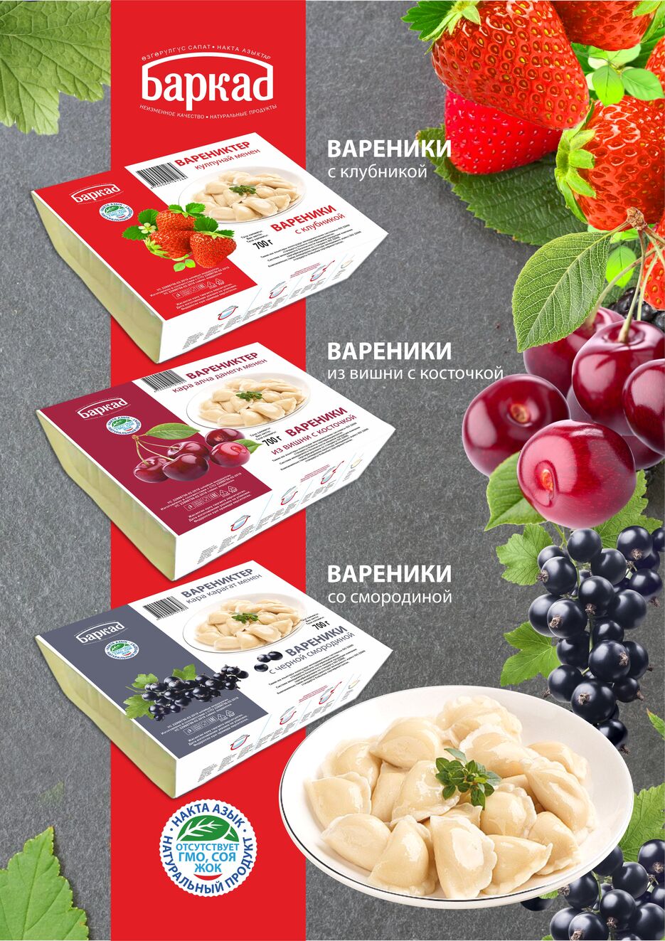 А4 вареники.jpg