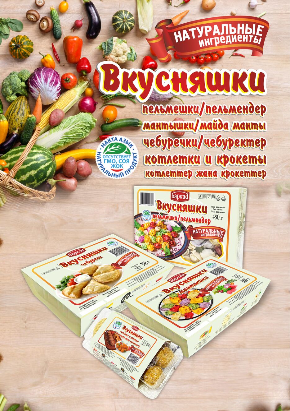А4 вкусняшки.jpg