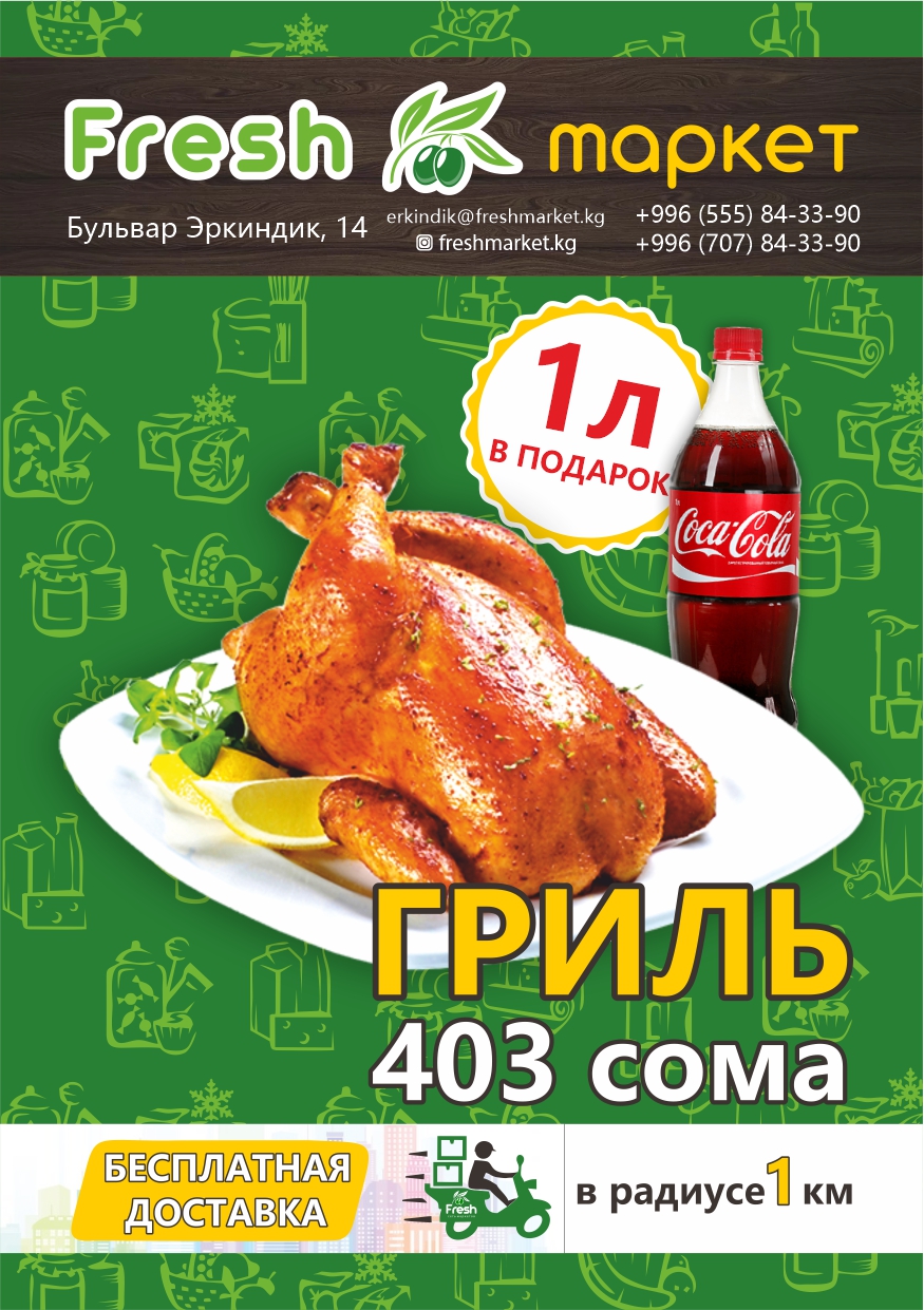 листовка гриль.jpg