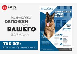 Создание Журналов (книг, буклетов)
