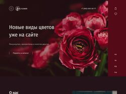 Сайт цветочного магазина #1 без адаптации